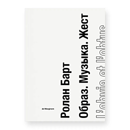 bart_r_obraz_muzyka_zhest