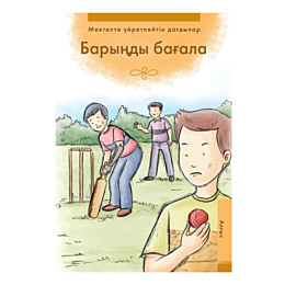 baryndy_bahala_1483457