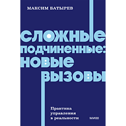 batyrev_m_slozhnye_podchinenny_6