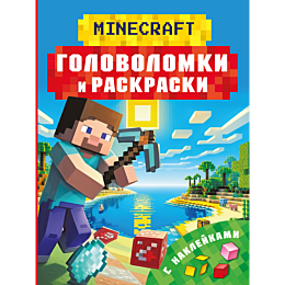 bauerman_k_maynkraft_golovolom