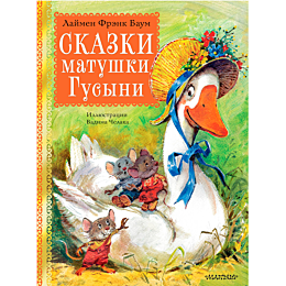 skazki_matushki_gusyni_ris_v_c