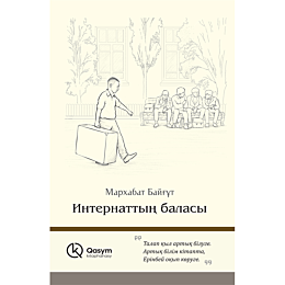 bayhut_m_internattyn_balasy