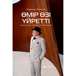 baytasov_a_omir_ozi_uyretti