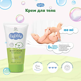 bebble_krem_dlya_tela_detskiy_