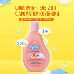 bebble_shampungel_dlya_dusha_m