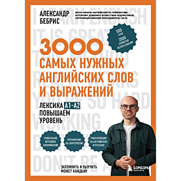 bebris_a_o_3000_samykh_nuzhnyk_4
