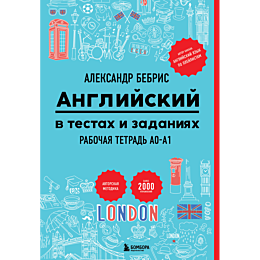 bebris_a_o_angliyskiy_v_testak_4