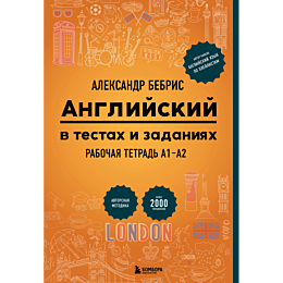 bebris_a_o_angliyskiy_v_testak_5