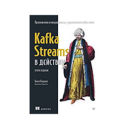 bedzhek_b_kafka_streams_v_deys