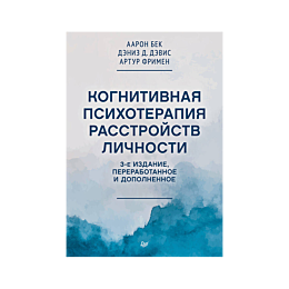 bek_a_devis_d_d_frimen_a_kogni_1