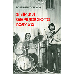Беличенко С.: Музыка свободного джаза. 1959–2022