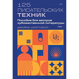 bell_dzh_s_125_pisatelskikh_te_4