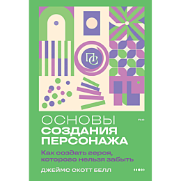 bell_dzh_s_osnovy_sozdaniya_pe_5
