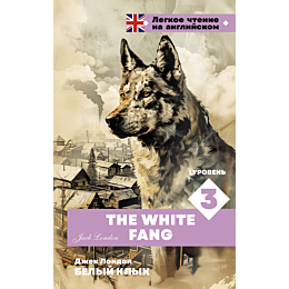 belyy_klyk_uroven_3_the_white_