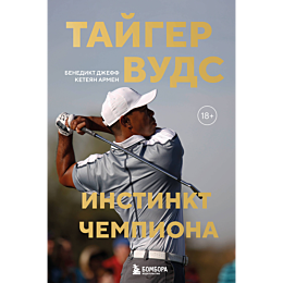 benedikt_d_keteyan_a_tayger_vu_1