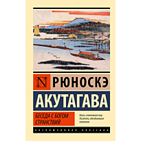 beseda_s_bogom_stranstviy