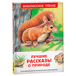 bianki_v_v_paustovskiy_k_g_pri
