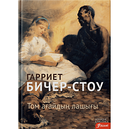 bicherstou_g_tom_ahaydyn_lashy