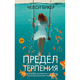 biker_ch_predel_terpeniya