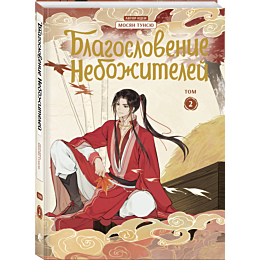 blagoslovenie_nebozhiteley_dun_1