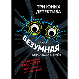blank_u_samaya_bezumnaya_kniga