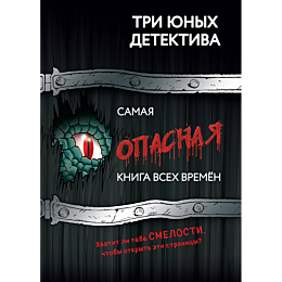 blank_u_samaya_opasnaya_kniga_