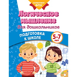 blokhina_k_v_gorokhova_a_m_log_3