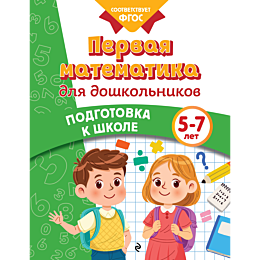 blokhina_k_v_gorokhova_a_m_per_3
