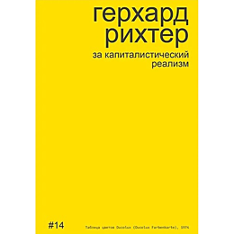 bobrikov_a_gerkhard_rikhter_za