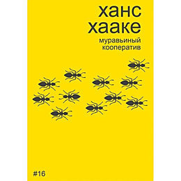 bobrikov_a_khans_khaake_muravi