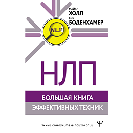 bodenkhamer_b_kholl_m_nlp_bols