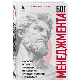 bog_menedzhmenta_kak_vsego_che
