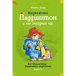 bond_m_medvezhonok_paddington__1490323