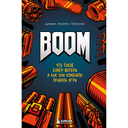boom_chto_takoe_bumer_shutery__5