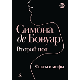 bovuar_s_de_vtoroy_pol_fakty_i