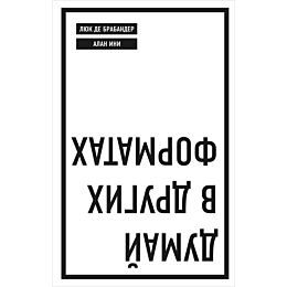 brabander_l_de_ini_a_dumay_v_d