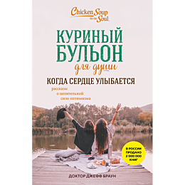 braun_dzheff_kurinyy_bulon_dly_1
