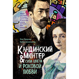brauner_e_gronemayer_kh_kandin