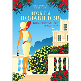 braunli_v_chtob_ty_podavilsya