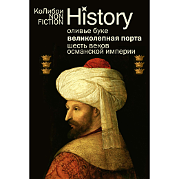 buke_o_velikolepnaya_porta_she