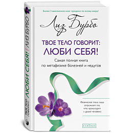 burbo_l_tvoe_telo_govorit_lyub_7