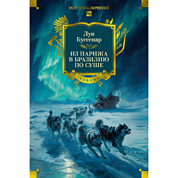 bussenar_l_iz_parizha_v_brazil