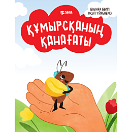 buynha_bolip_okyp_uyrenemiz_ku