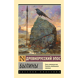 byliny_1_2