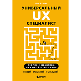 byuli_l_universalnyy_uxspetsia_4