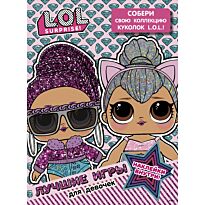 L.O.L. Surprise. Лучшие игры для девочек. Собери свою коллекцию куколок L.O.L. (с наклейками)