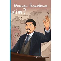 Хасан С.: Әлихан Бөкейхан кім?