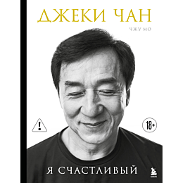 chan_dzh_mo_ch_dzheki_chan_ya__1
