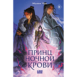 chan_m_prints_nochnoy_krovi_6
