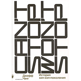 chang_dzh_cant_stop_wont_stop_